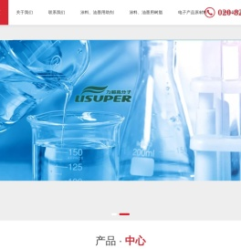 广州共聚高分子材料有限公司