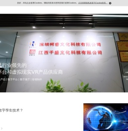 深圳柯睿软件科技有限公司