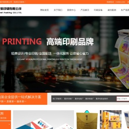 重庆立美包装印刷有限公司礼盒制作/手提袋设计/包装盒定制厂家