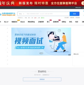 医护人才网