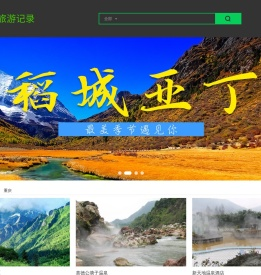 无忧自驾网:分享自驾游攻略,活动,路书的自驾游网站