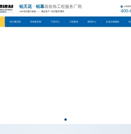 铝方通定制