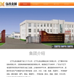弘昌金属