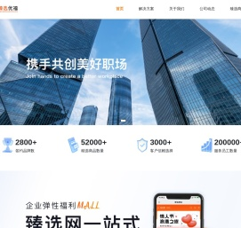 臻选优福
