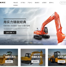 宁波经济技术开发区龙工机械有限公司