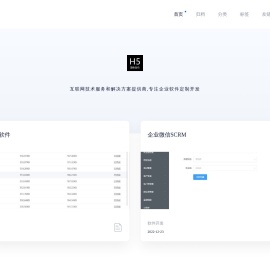 开发技能介绍