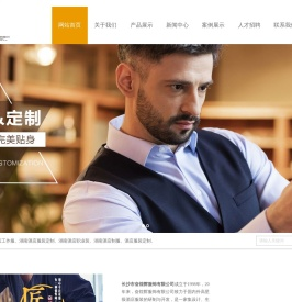 湖南酒店服装定制,工作服,职业装,制服