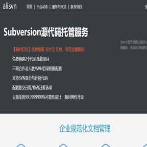 SVN服务器