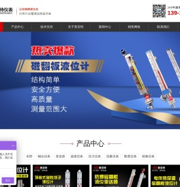 磁翻板液位计