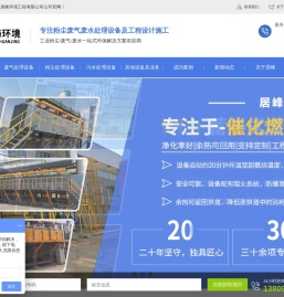 东莞环保公司,环保管家,废气处理,粉尘处理,废水处理设备,环保工程