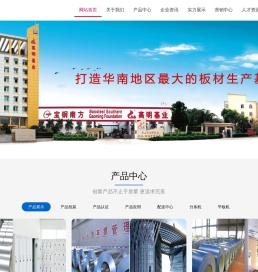 佛山高明基业