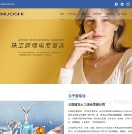 深圳瑷乐诗珠宝有限公司