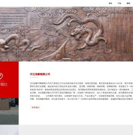紫铜浮雕