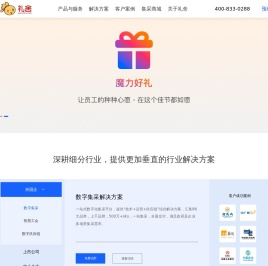 员工福利