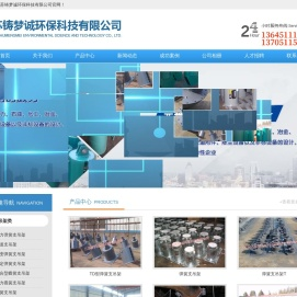 江苏铸梦诚环保科技有限公司