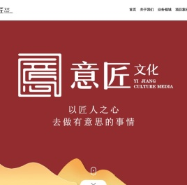 广东省意匠文化传播有限公司