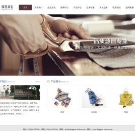 吴江市鼎冠箱包有限公司