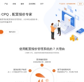 订阅蜂CPQ