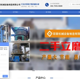 邵阳市邵菱机械设备制造有限公司