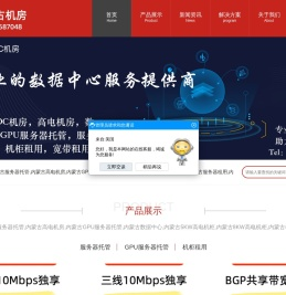 内蒙古服务器托管,内蒙古高电机房,内蒙古GPU服务器托管,内蒙古数据中心,内蒙古5KW高电机柜,内蒙古8KW高电机柜,内蒙古机柜租用