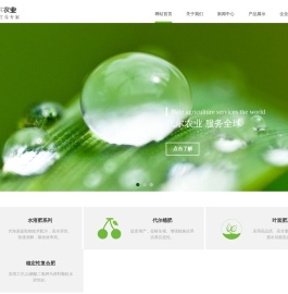 代尔农业科技（上海）有限公司