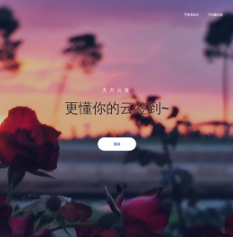 天方云签