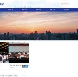 武汉航空港发展集团有限公司