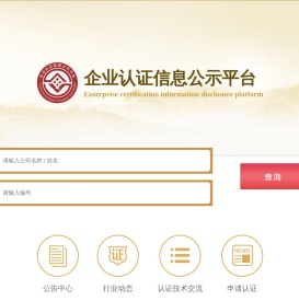 查询系统