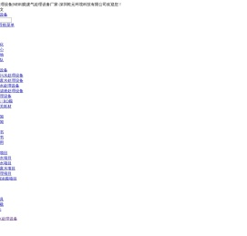 深圳乾元环境科技有限公司