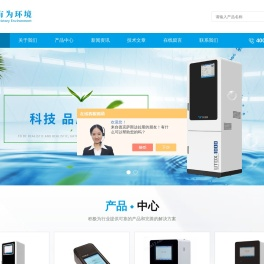 铜水质在线分析仪
