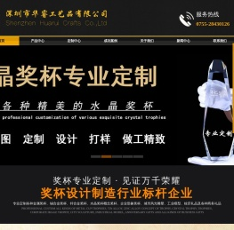 深圳市华睿工艺品有限公司
