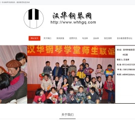 苏州钢琴培训机构