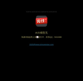 私募内线