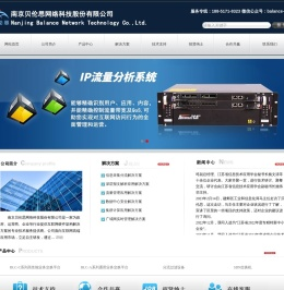 南京贝伦思网络科技股份有限公司