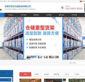 重型货架定制