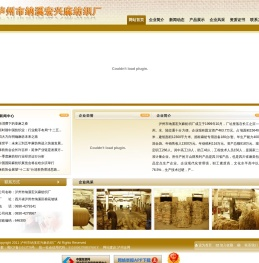 泸州市纳溪宏兴麻纺织厂,泸州麻纺,泸州纺织,泸州包装袋