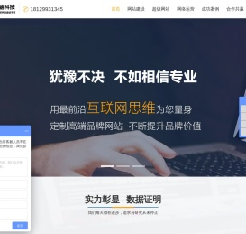 深圳网站建设