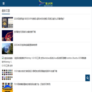 配主机网