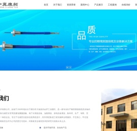 廊坊康拓测温技术有限公司