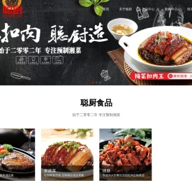 半成品菜