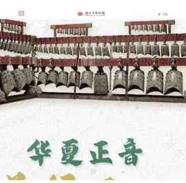 湖北省博物馆