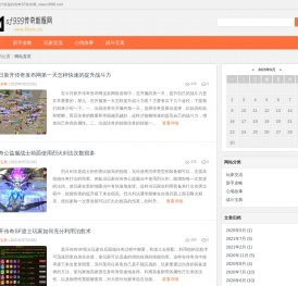 sf999传奇新服网
