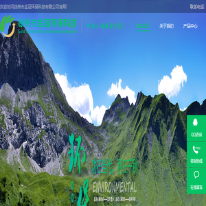 徐州市金冠环保科技有限公司