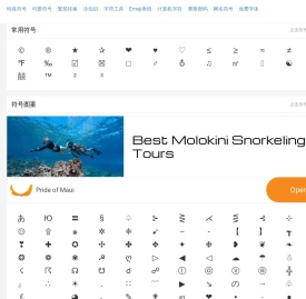 特殊字符