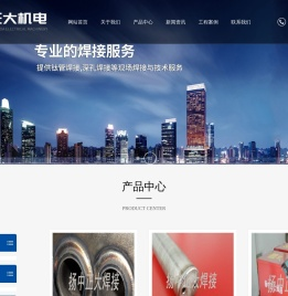 管板焊机