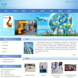 深圳市得瑞特控制技术有限公司,得瑞特,得瑞特控制