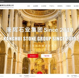 湖北康辉石业有限公司