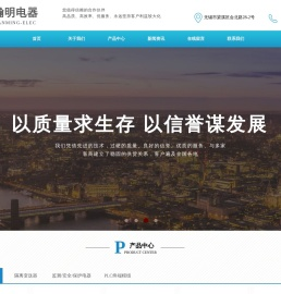 瀚明电器