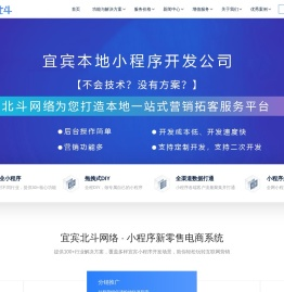 宜宾小程序开发