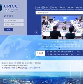 中国电力国际产能合作企业联盟